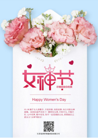 2024年3月8號，女神節(jié)快樂！
